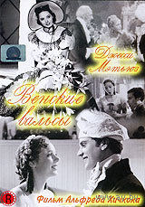Венские вальсы / Waltzes from Vienna (Alfred Hitchcock / Альфред Хичкок) (1933 г., Музыкальная комедия, DVD5)