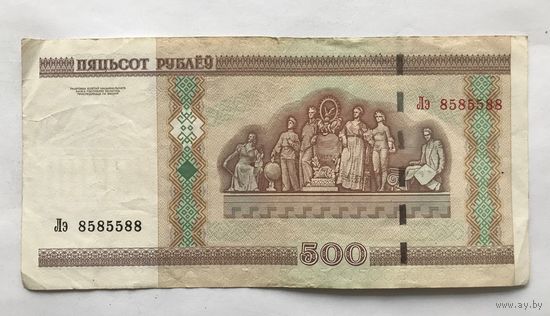 500 рублей образца 2000 года - красивый номер
