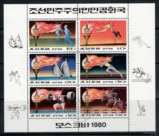 Корея 1980. Летние Олимпийские игры. Малый лист