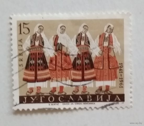 Югославия.фольклор