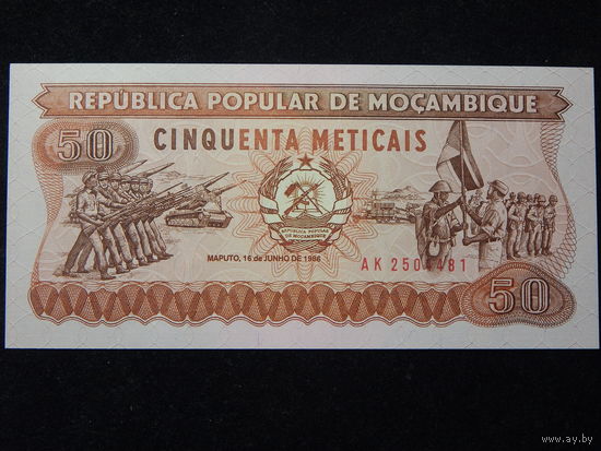 Мозамбик 50 метикалов 1986г UNC