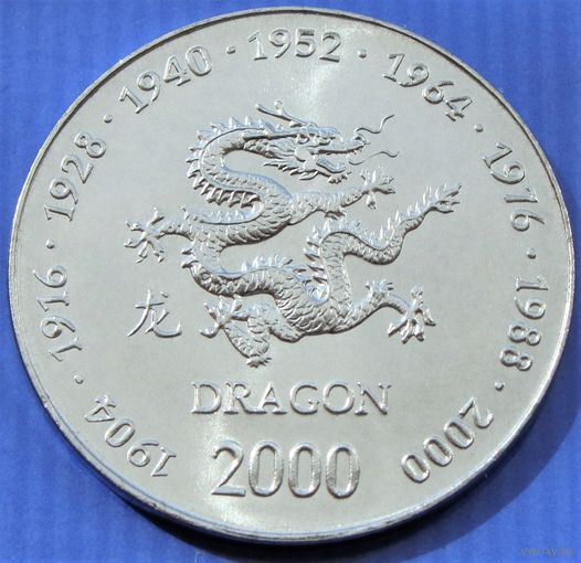Сомали. 10 шиллингов 2000 год KM#94 "Китайский гороскоп - год Дракона"