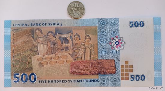 Werty71 Сирия 500 фунтов 2013 UNC Банкнота