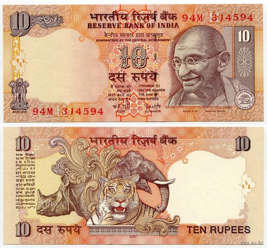 Индия. 10 рупий (образца 2007 года, P95h, буква R, UNC)