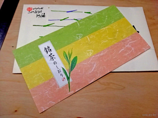 124х220 мм. Конверт подарочный с вкладышем, плотная тиснёная бумага, пр-во Япония. Чайная тема