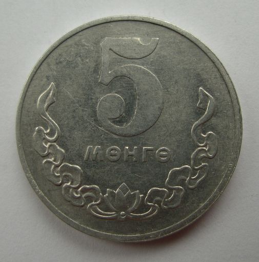5 мунгу 1977 год Монголия