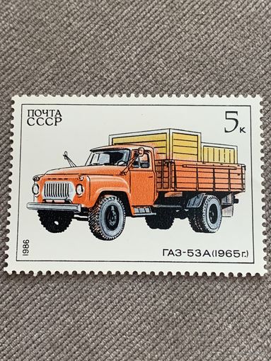 СССР 1986. ГАЗ 53А 1965. Марка из серии