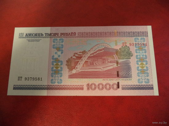 10000 рублей серия ПТ UNC