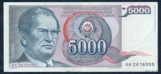 Югославия, 5000 динаров 1985 год.