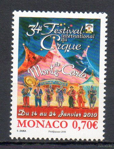 Международный фестиваль цирков в Монте Карло Монако 2009 год серия из 1 марки