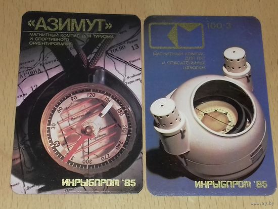 Календарики 1986 "Инрыбпром '85". Магнитные компасы. 2 шт. одним лотом