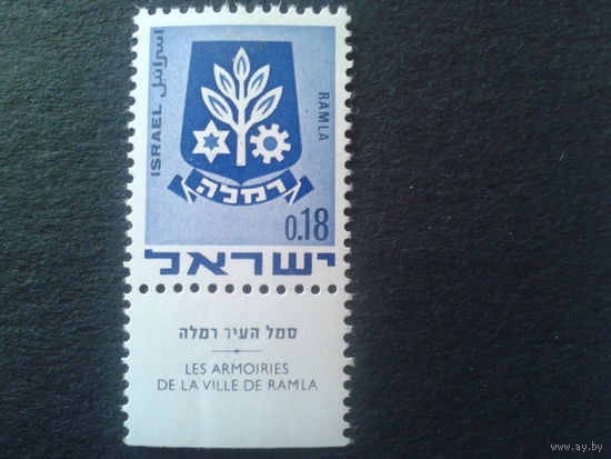 Израиль 1970 герб 0,18