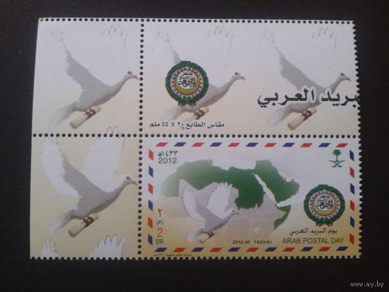 Саудовская Аравия 2012 карта мира, почтовый голубь, угол