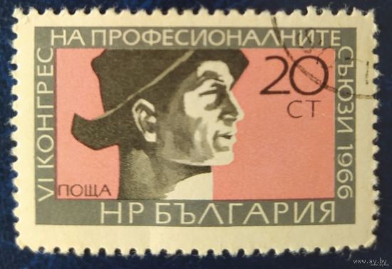 Болгария. 1966г. VI съезд профсоюзов.