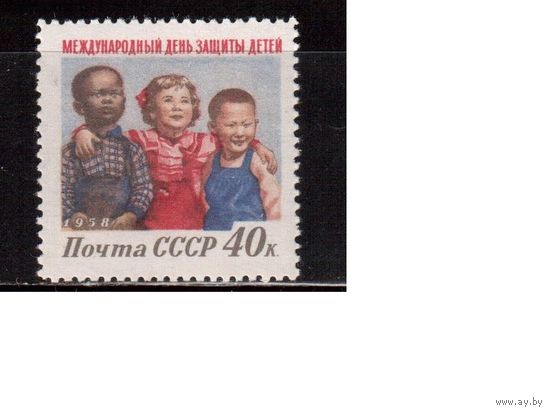 СССР-1958, (Заг.2069) , * , День защиты детей