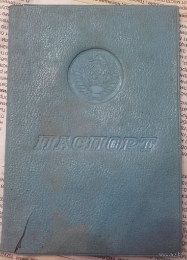 Обложка паспорта СССР
