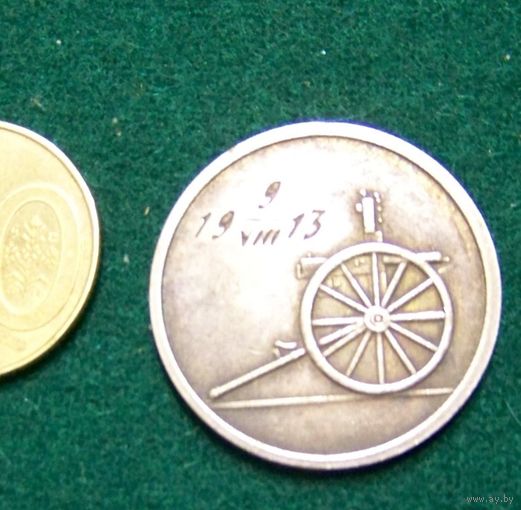 Медаль Российской империи "Специальный пулемётный сбор" 1913г.