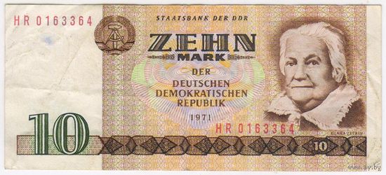 ГДР. Германия, 10 марок 1971 год. серия HR 0163364