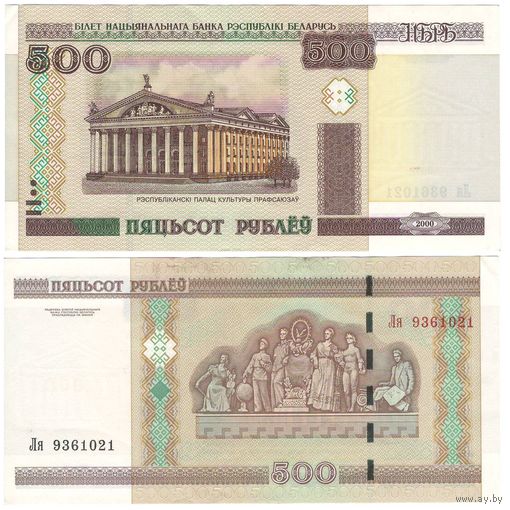 W: Беларусь 500 рублей 2000 / Ля 9361021 / модификация 2011 года