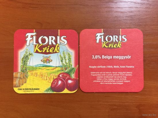 Подставка под пиво Floris Kriek /Венгрия/ No 1