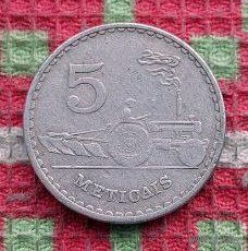 Коммунистический Мозамбик 5 метикалов динар 1982 года. Трактор "Беларусь". Новогодняя ликвидация!