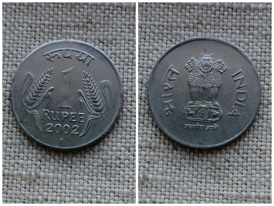 Индия 1 Рупия 2002 Отметка монетного двора -Мумбаи