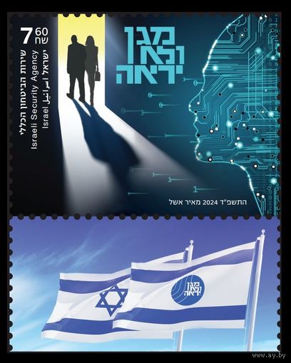 2024 Израиль 1v+Tab Израильское агентство безопасности