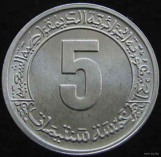 1к Алжир 5 сантимов 1974 ТОРГ уместен  ФАО распродажа коллекции