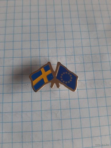 Флаги Швеции и Европейского Союза.