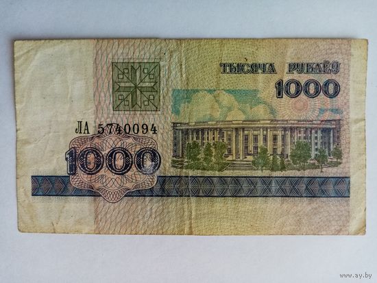 1000 рублей РБ серия ЛА 5740094