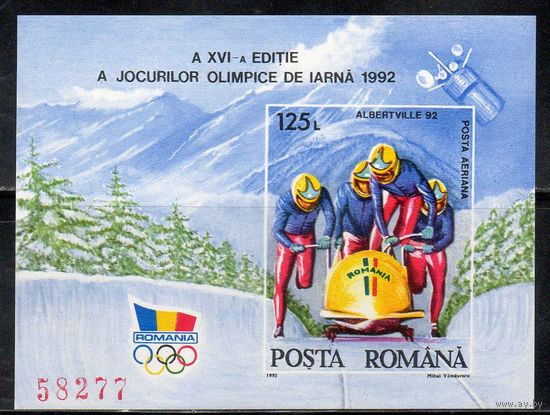 Зимние Олимпийские игры в Альбервиле Румыния 1992 год 1 б/з номерной блок