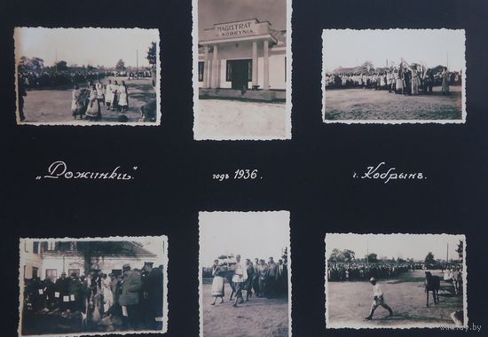 Страница из альбома, Кобрин, 1936, копия