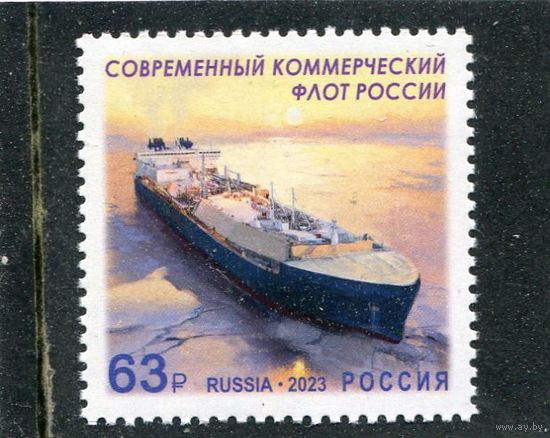 Россия 2023. 50 лет коммерческому флоту