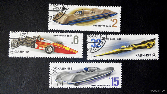 СССР 1980 г. Советские гоночные автомобили - ХАДИ, полная серия из 4 марок #0145-Т1P30