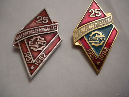 25 Белэнергоремналадка.1957-1982