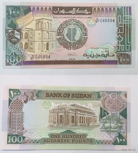 Судан 100 фунтов