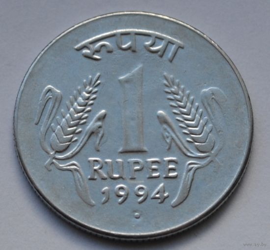 Индия 1 рупия, 1994 г.
