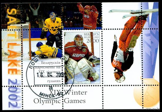 Белорусские спортсмены на XIX зимних Олимпийских играх Беларусь 2002 год (464) 1 блок