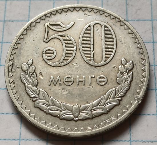 Монголия 50 мунгу, 1980     ( 1-4-2 )