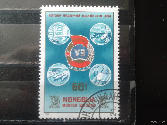 Монголия 1982 Съезд профсоюзов с клеем без наклейки