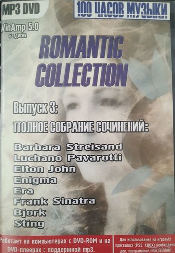 DVD MP3 Romantic Collection Выпуск 3. Barbara Streisand, Luchano Pavarotti, Elton John, Enigma, Era, Frank Sinatra, Bjork, Sting