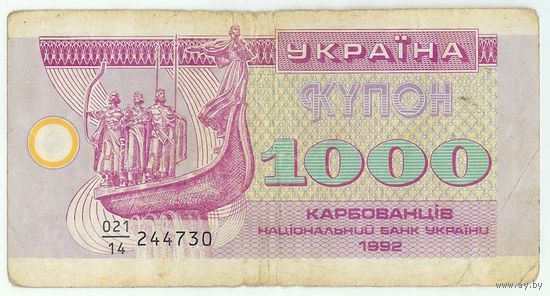 Украина, купон 1000 карбованцев 1992 год.