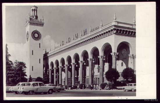 1967 год Сочи Ж-Д вокзал