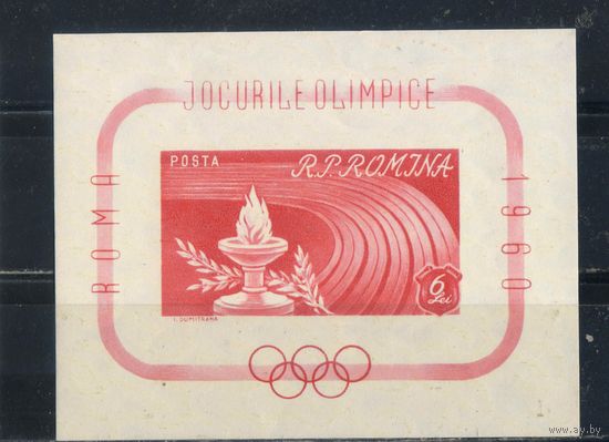 Румыния НР 1960 XVII Олимпийские игры в Риме (III) Бл47 #1860**