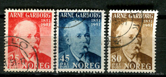 Норвегия - 1951 - Арне Гарборг - норвежский писатель - [Mi. 369-371] - полная серия - 3 марки. Гашеные.  (Лот 27P)