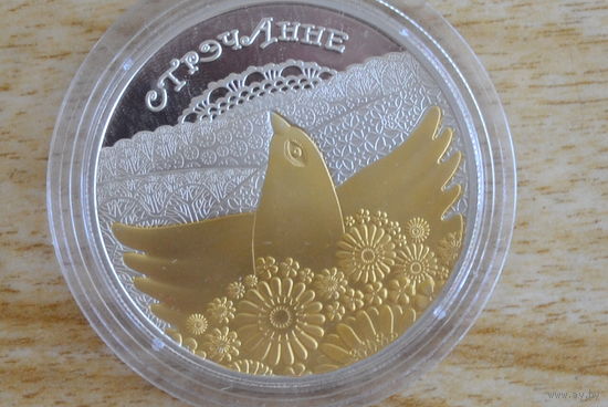 Беларусь 20 рублей 2010 Сретение.