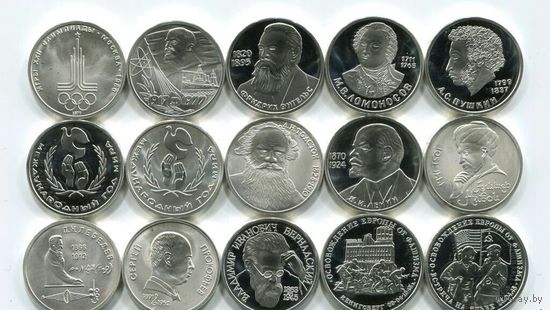 Набор монет СССР И РОССИИ ПЕРЕПУТОК РЕДКИЕ