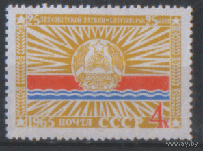 Заг. 3133. 1965. Латвийская СССР. чиСт.