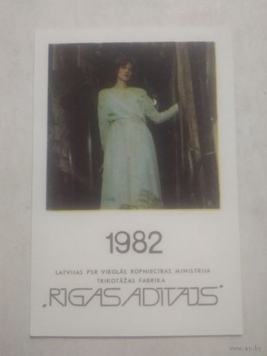 Карманный календарик. Трикотажная фабрика Ригас. 1982 год