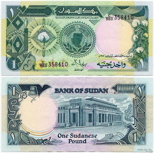 Судан. 1 фунт (образца 1987 года, P39, UNC)